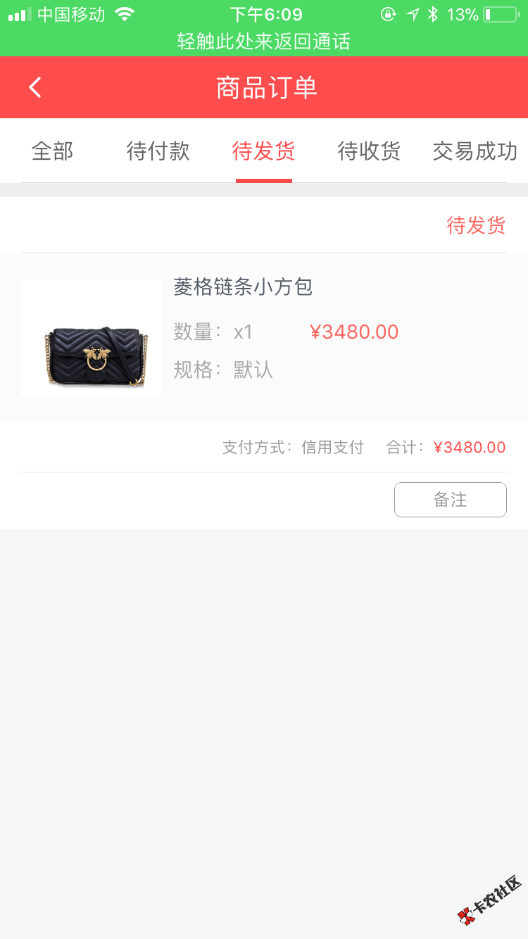 老哥们来，好货商城这是稳了吗？24 / 作者:Asandy / 