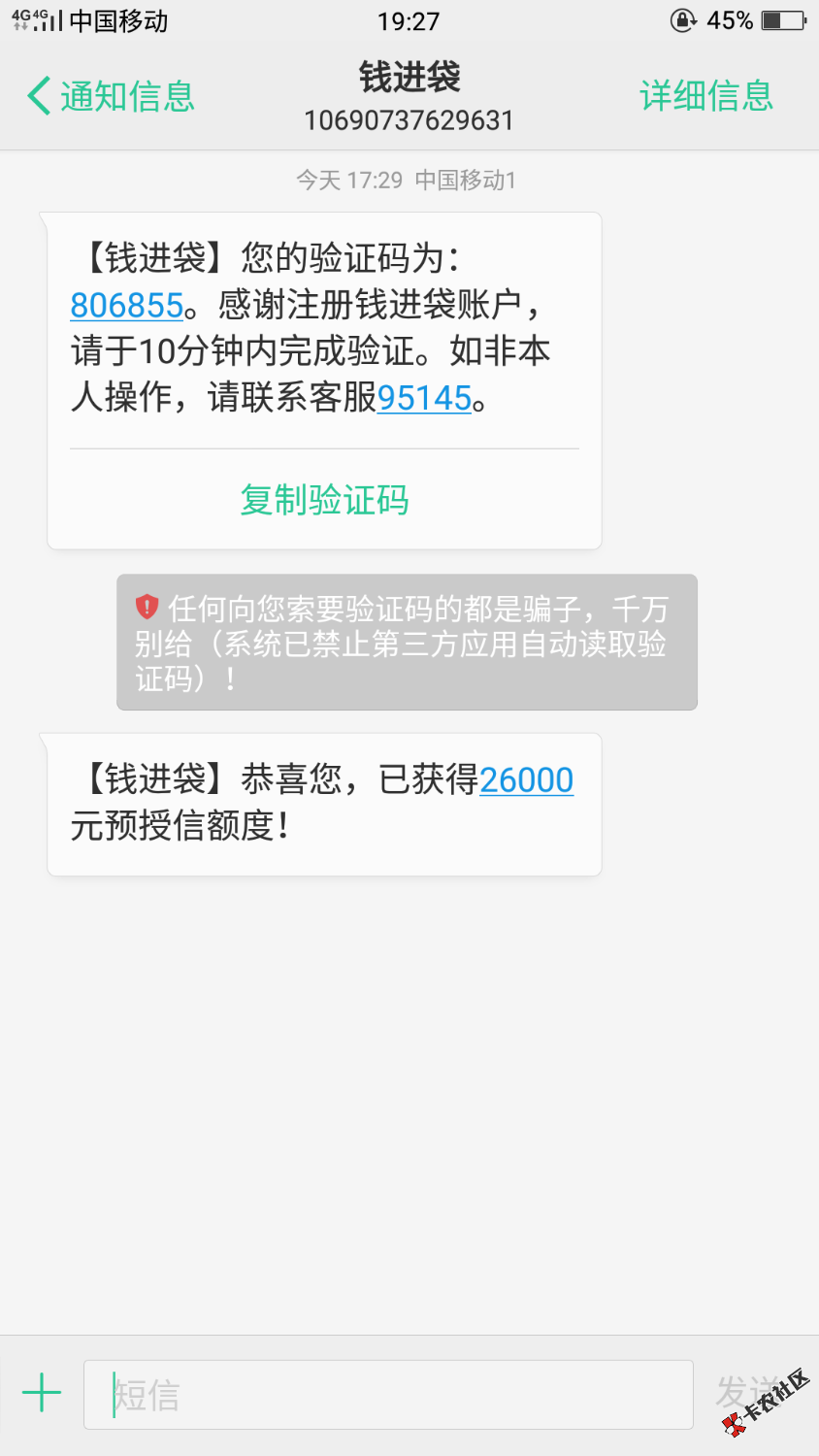 钱袋钱上征信，初审额度26000稳了嘛21 / 作者:邱千华 / 