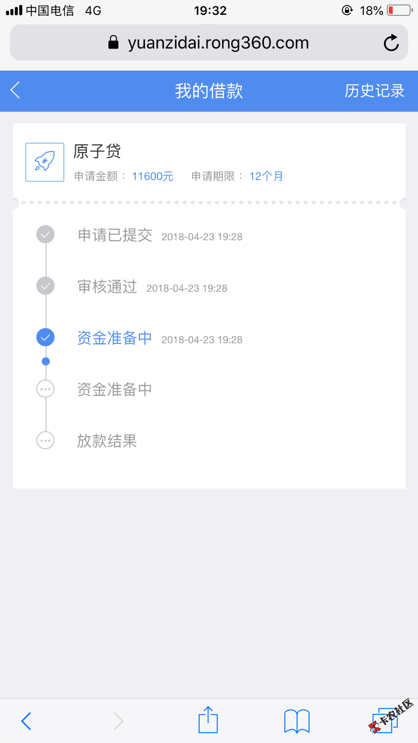 跟风感谢前面那为老哥融360原子贷三个月前都是秒拒刚刚跟风那为老哥更新了 ...96 / 作者:莫欺、少年穷. / 