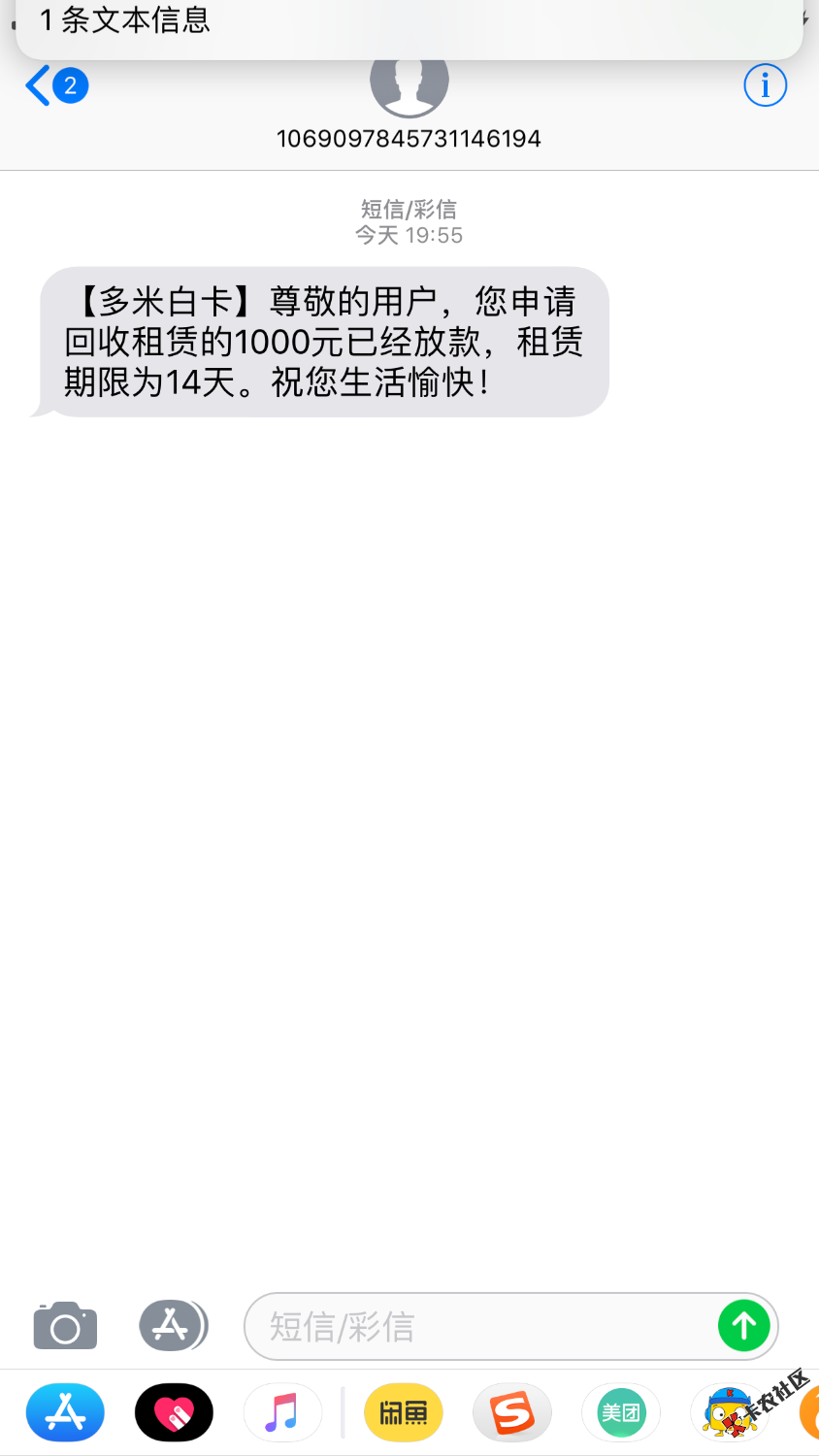 兄弟们。多米白卡到账啦，昨晚申请的，刚刚收到信息，吓我一跳，以为假口子 ...0 / 作者:jjjjr / 