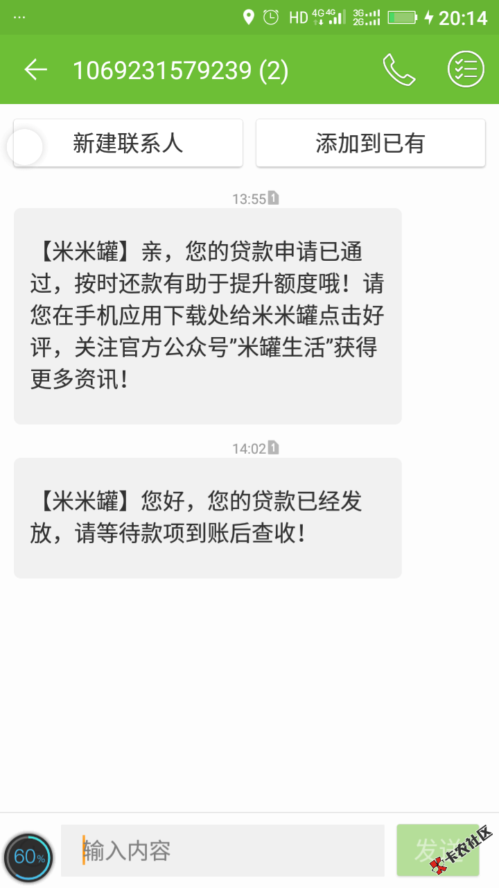 米米贷下款了不过要先买会员900以内的1091000以上的199有需要的可以去看看 ...16 / 作者:···…… / 