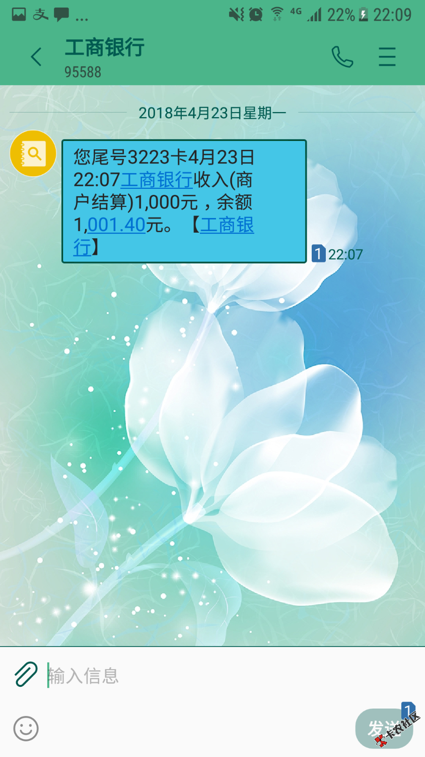 感谢老哥分享的惠花花，秒出1000额度，买会员180秒到账 ...86 / 作者:13530519873 / 