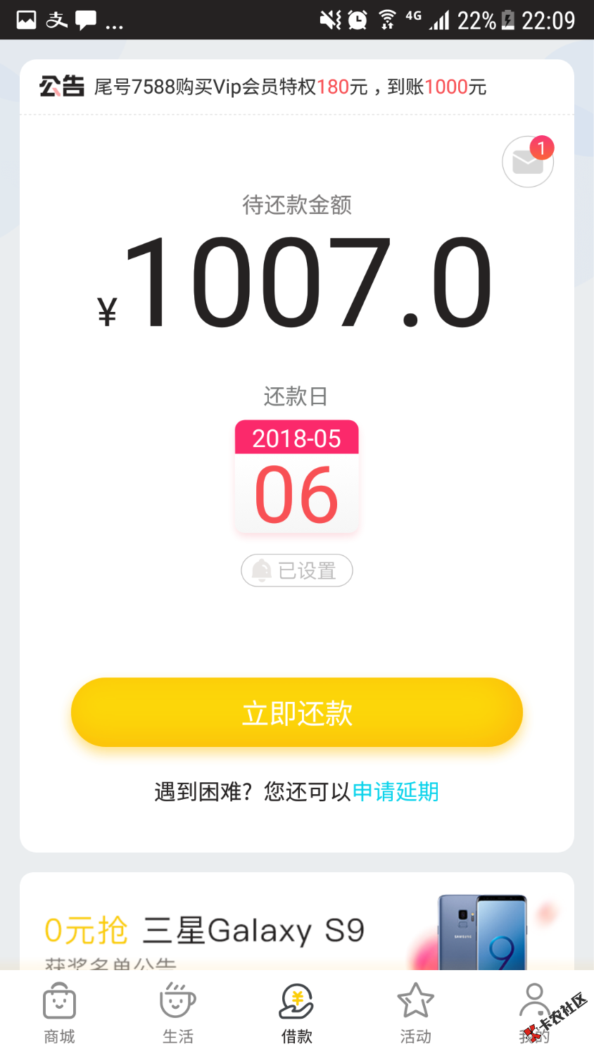 感谢老哥分享的惠花花，秒出1000额度，买会员180秒到账 ...65 / 作者:13530519873 / 