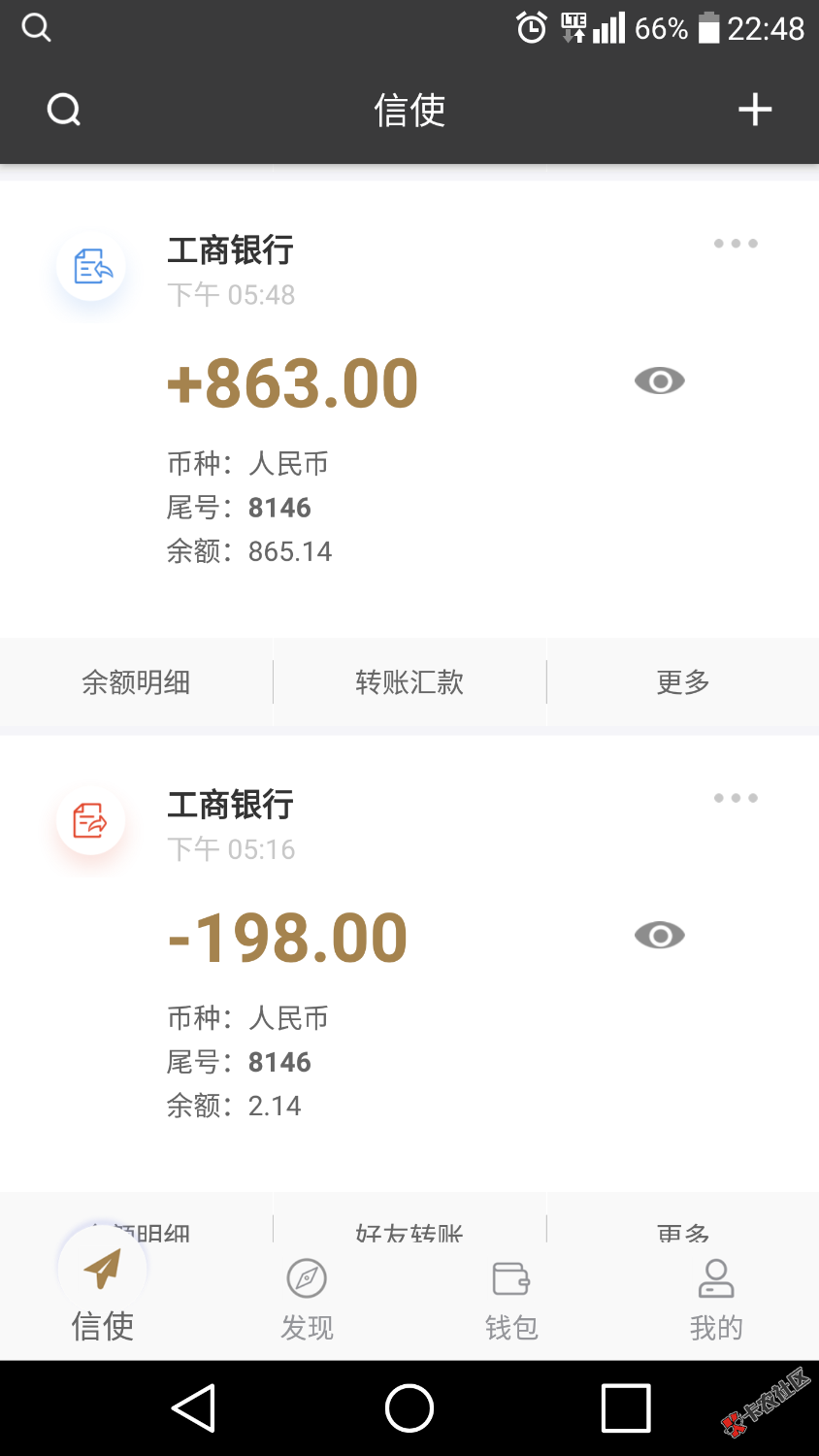 今天就推过去两个，一个小马易贷申请1000到手863一星期还，一个花栗鼠申请1 ...5 / 作者:陌生的忧伤 / 