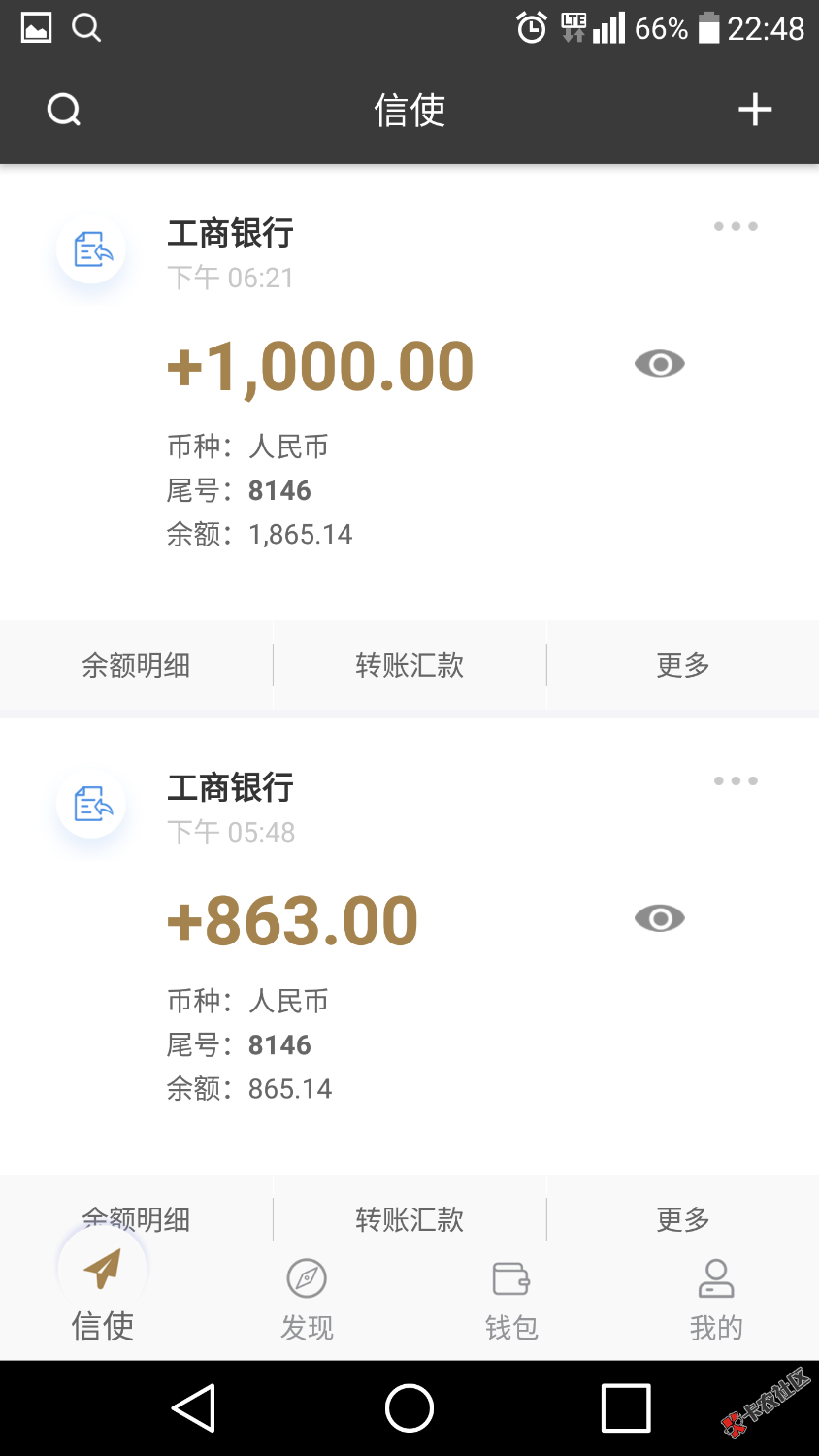 今天就推过去两个，一个小马易贷申请1000到手863一星期还，一个花栗鼠申请1 ...78 / 作者:陌生的忧伤 / 