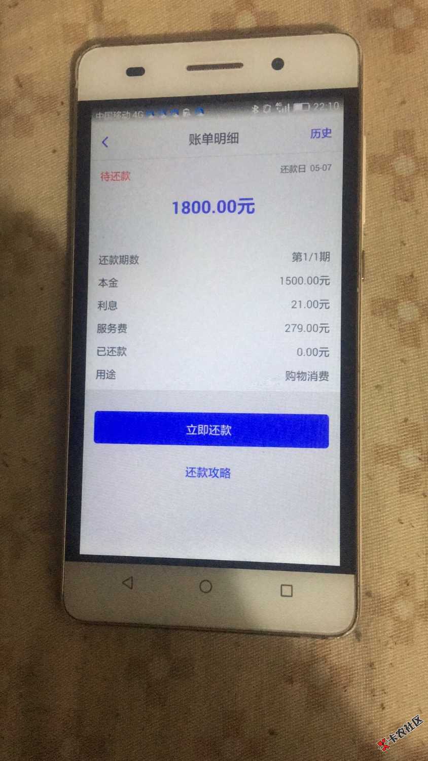 哈哈，100块的安卓手机买的不亏，开门红。中午到账了。人人快借 ...25 / 作者:负100 / 