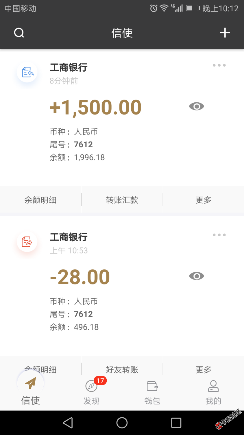 通宵到账，人人快借大面积下款，风口爆发，不信看图，...96 / 作者:卡农苹果 / 