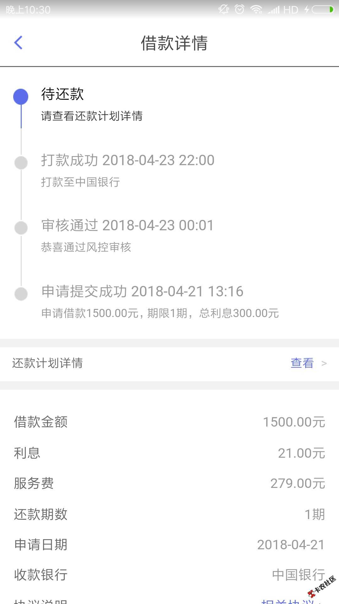 通宵到账，人人快借大面积下款，风口爆发，不信看图，...71 / 作者:卡农苹果 / 