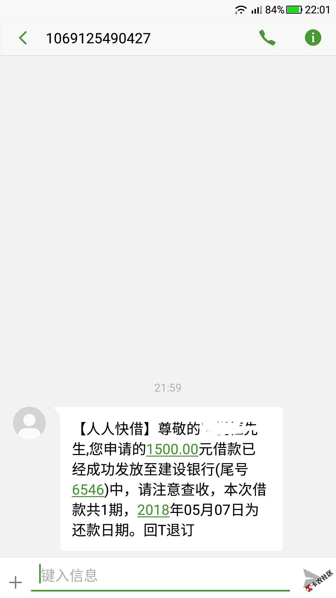 通宵到账，人人快借大面积下款，风口爆发，不信看图，...75 / 作者:卡农苹果 / 