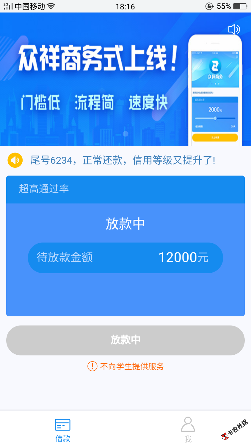 有人知道分期乐和安逸花，那个是靠谱的，不上征信。他md，安逸花接2500， ...86 / 作者:邱千华 / 