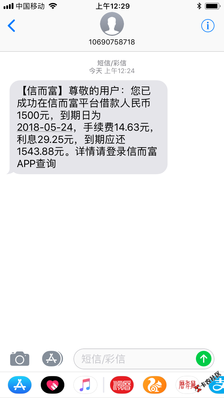 信而富已到账，12点开始一直点到了20分钟。出现短信验证码页面就稳了。祝你 ...28 / 作者:sky2563 / 