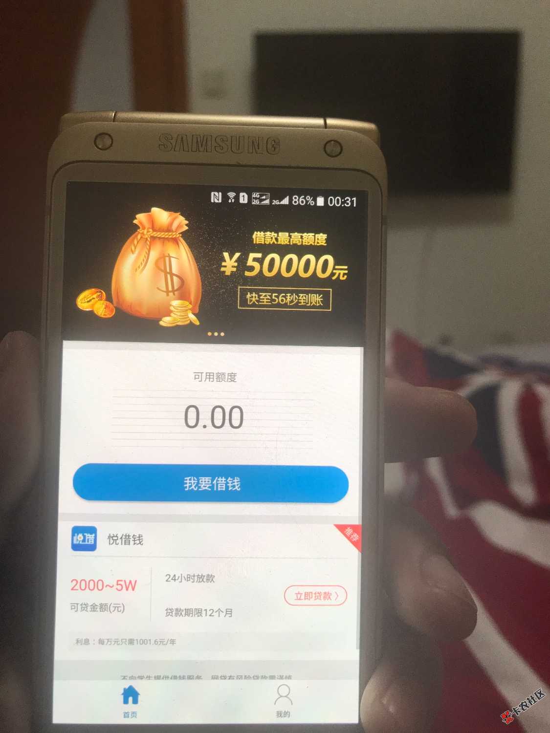 悦借钱口子费了吧。3天待放款。额度5000待放款10000。口子是不是费了 ...6 / 作者:小发不是社会人 / 