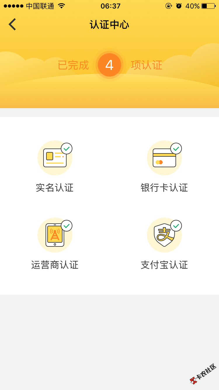 花金宝系列求老哥指点，只能过这种先认真银行卡在认证通讯录，还有有没有一 ...41 / 作者:荼如火 / 