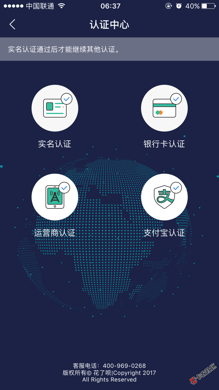 花金宝系列求老哥指点，只能过这种先认真银行卡在认证通讯录，还有有没有一 ...56 / 作者:荼如火 / 