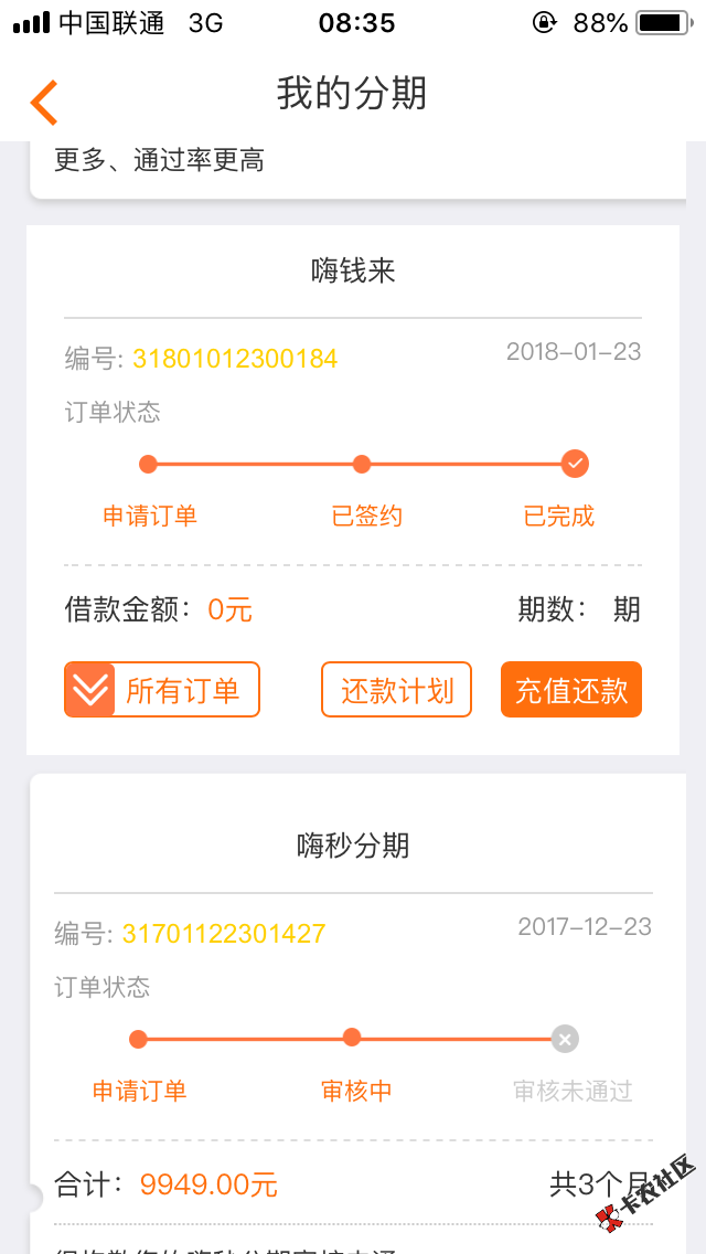 上一贴没说清楚，嗨钱网里面的，嗨钱来那一项怎么没申请通道了，求告知 ...16 / 作者:18963813230 / 