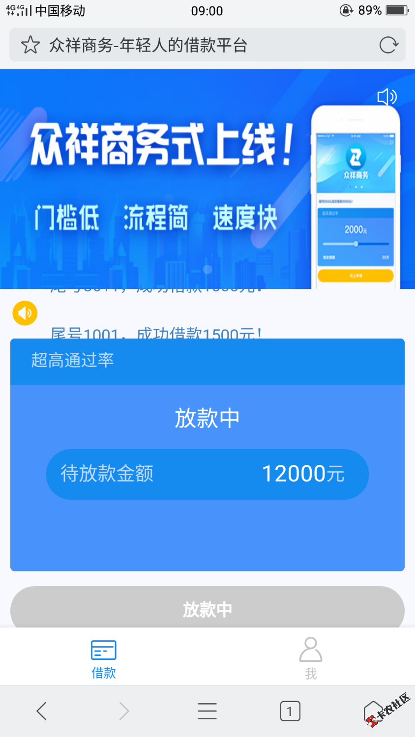 众祥商务显示待放款是什么情况？稳嘛，有下款的老哥说明下嘛 ...79 / 作者:邱千华 / 