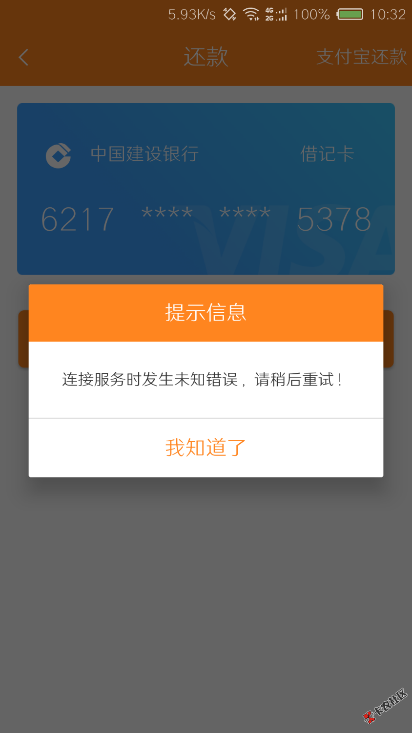 萌虎白卡有今天到期的吗？，能还款吗？为什么我的主动还款一直是网络连接错 ...43 / 作者:七度微热 / 