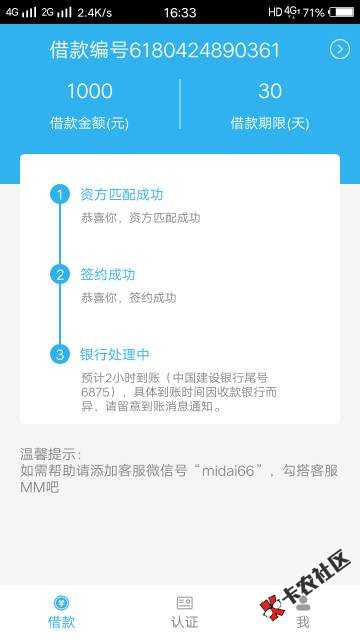 米袋稳不稳各位老铁们21 / 作者:星羽天翔 / 