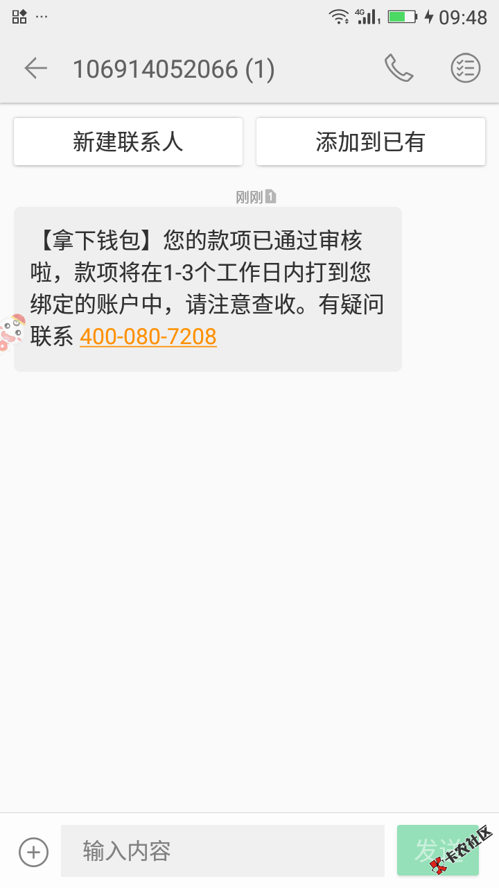 拿下钱包跟风过了。。。。不知道什么时候到账15 / 作者:18229029729 / 