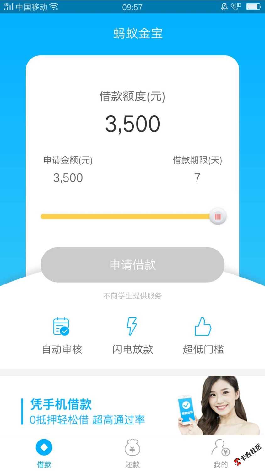 蚂蚁金宝是假的吗，一夜了还这样20 / 作者:咦咦咦咦咦 / 