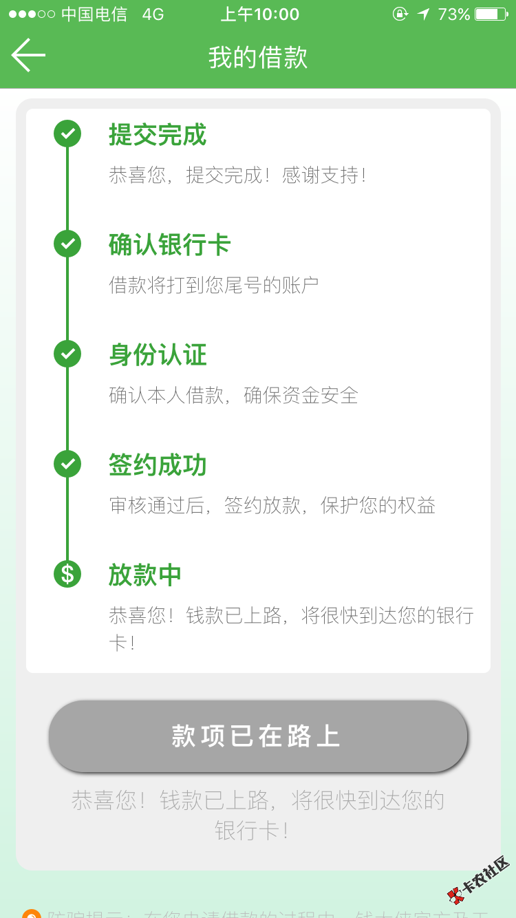 钱大侠放款中，1700额度看老哥分享钱大侠去试了一下，回访本人秒过，人脸识 ...90 / 作者:颈鹿妹妹 / 