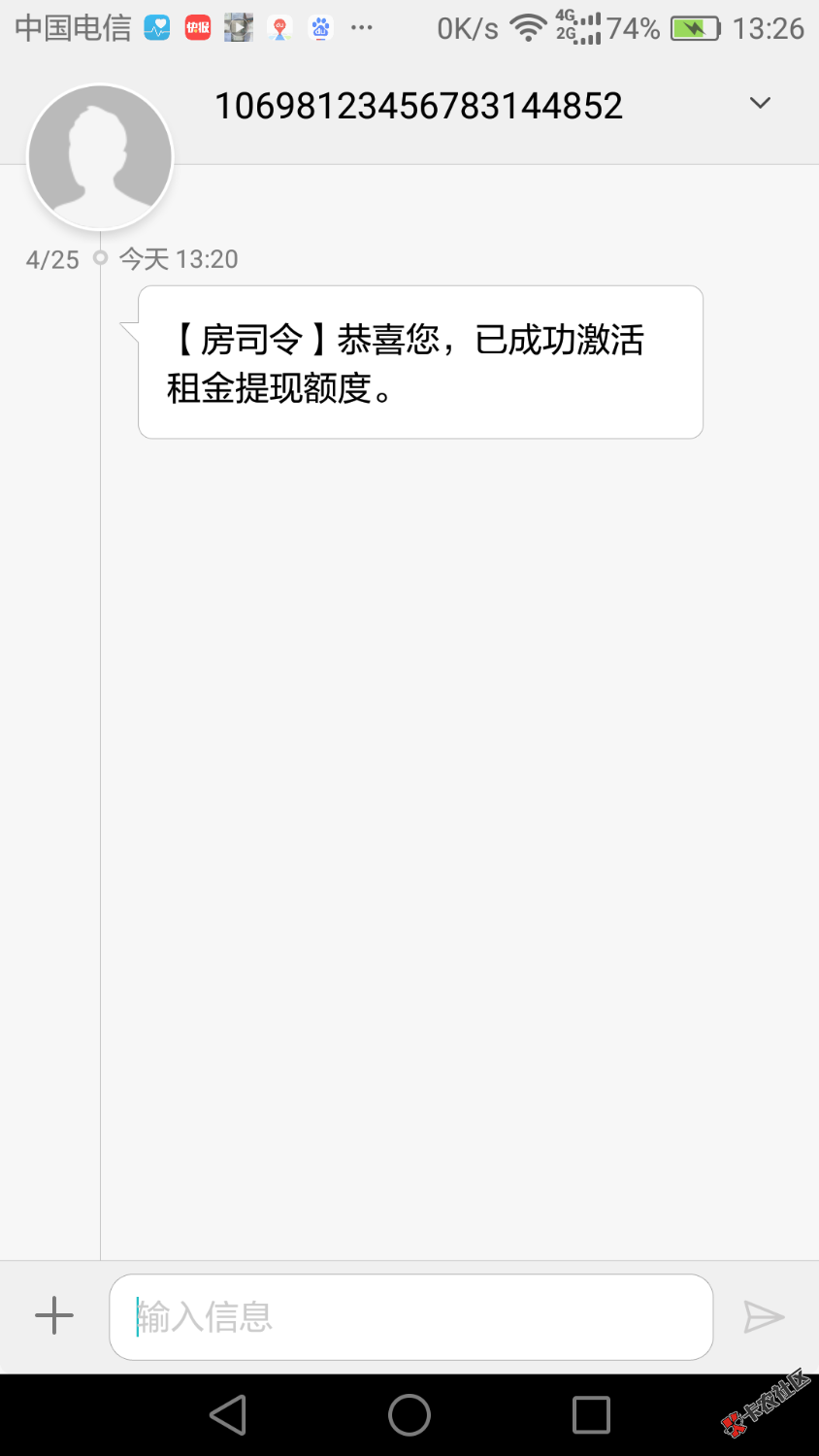 房司令回访来了，说额度激活可以用，明明之前秒拒27 / 作者:soken / 