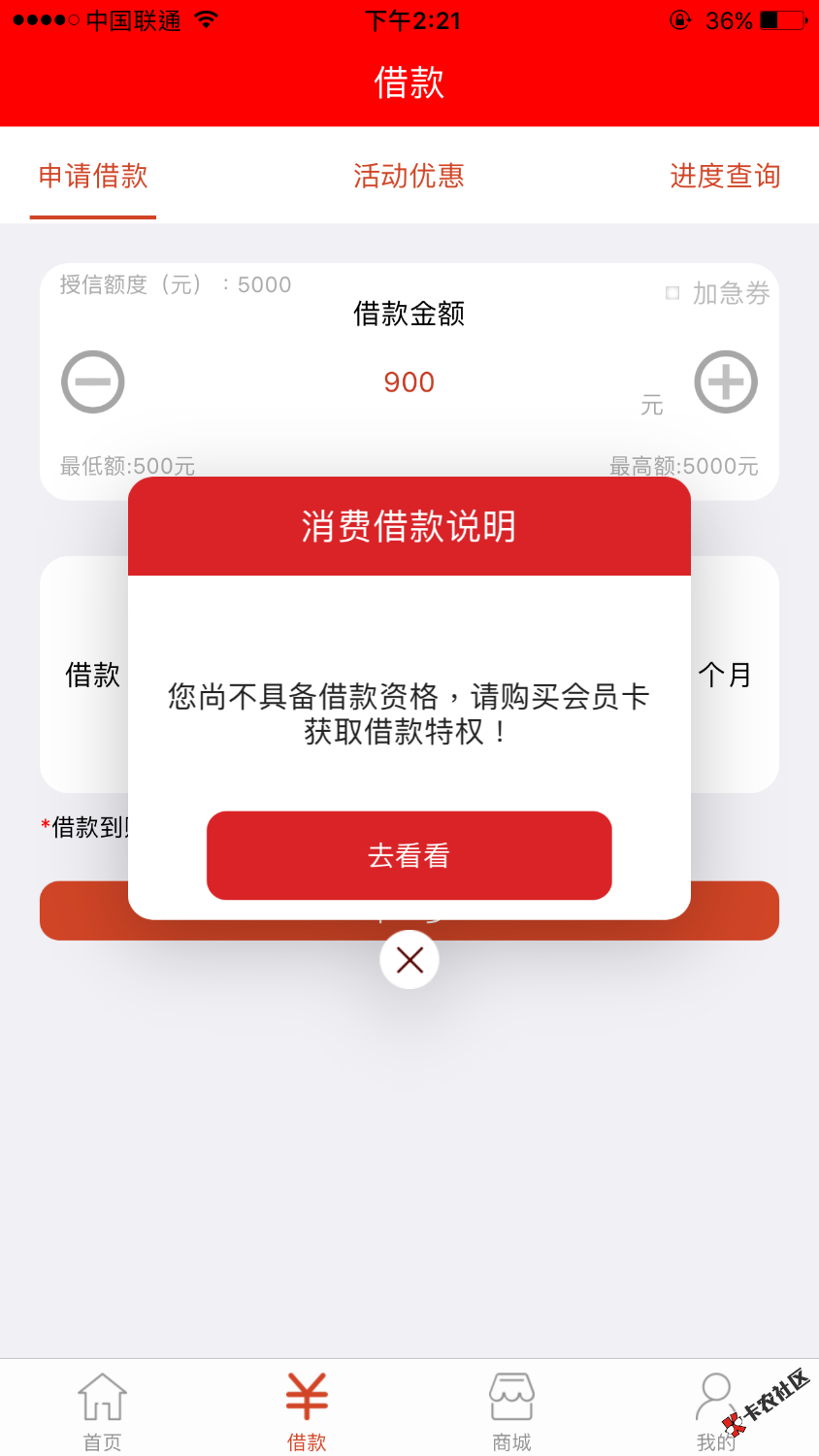 米米罐，有老哥知道吗？要先买会员，包下吗？不下退不退会员费 ...80 / 作者:初级卡农 / 