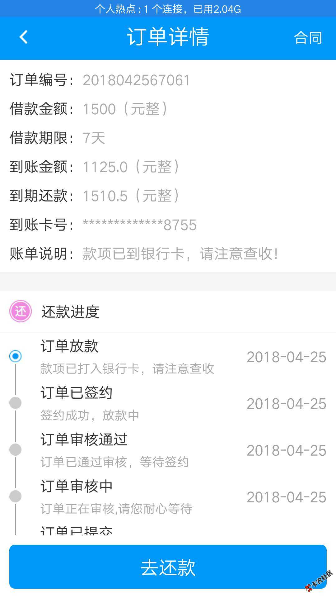 【肉肉钱包】芝麻分590以上，手机号实名，最高1500元！42 / 作者:卡农芒果π / 