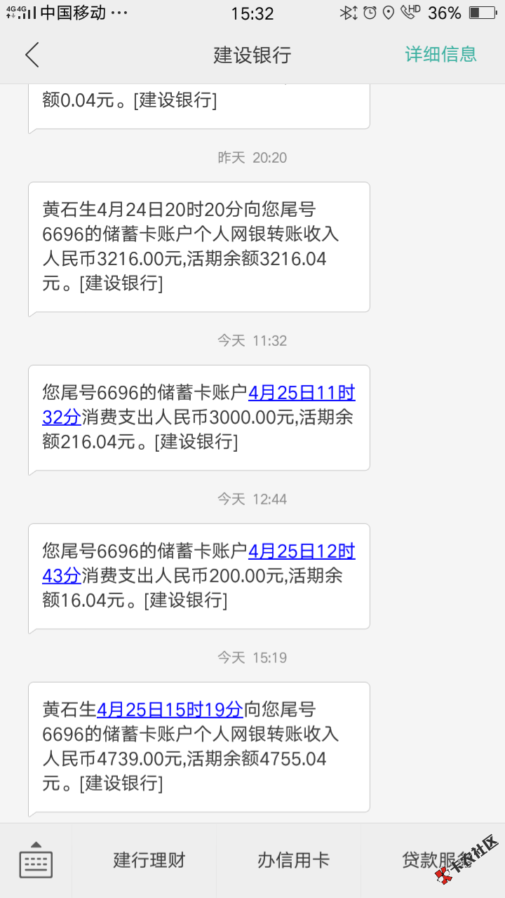 上岸咯，信用卡2w来分期8k借呗8k分期乐6k现金1k手机贷3000还有杂七杂八的今 ...47 / 作者:累赘 / 