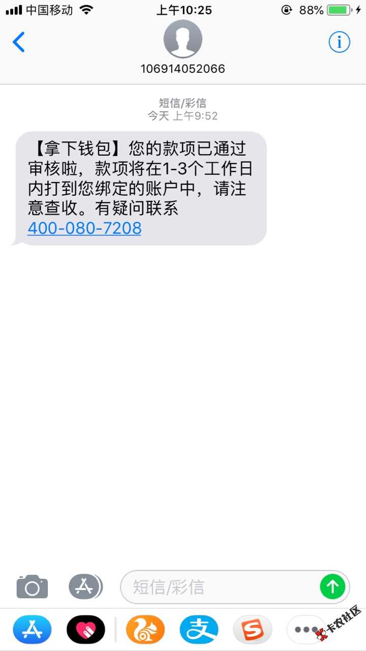 黑户疯狂下款，拿下钱包，认证淘宝或京东，最高下5000...82 / 作者:卡农苹果 / 
