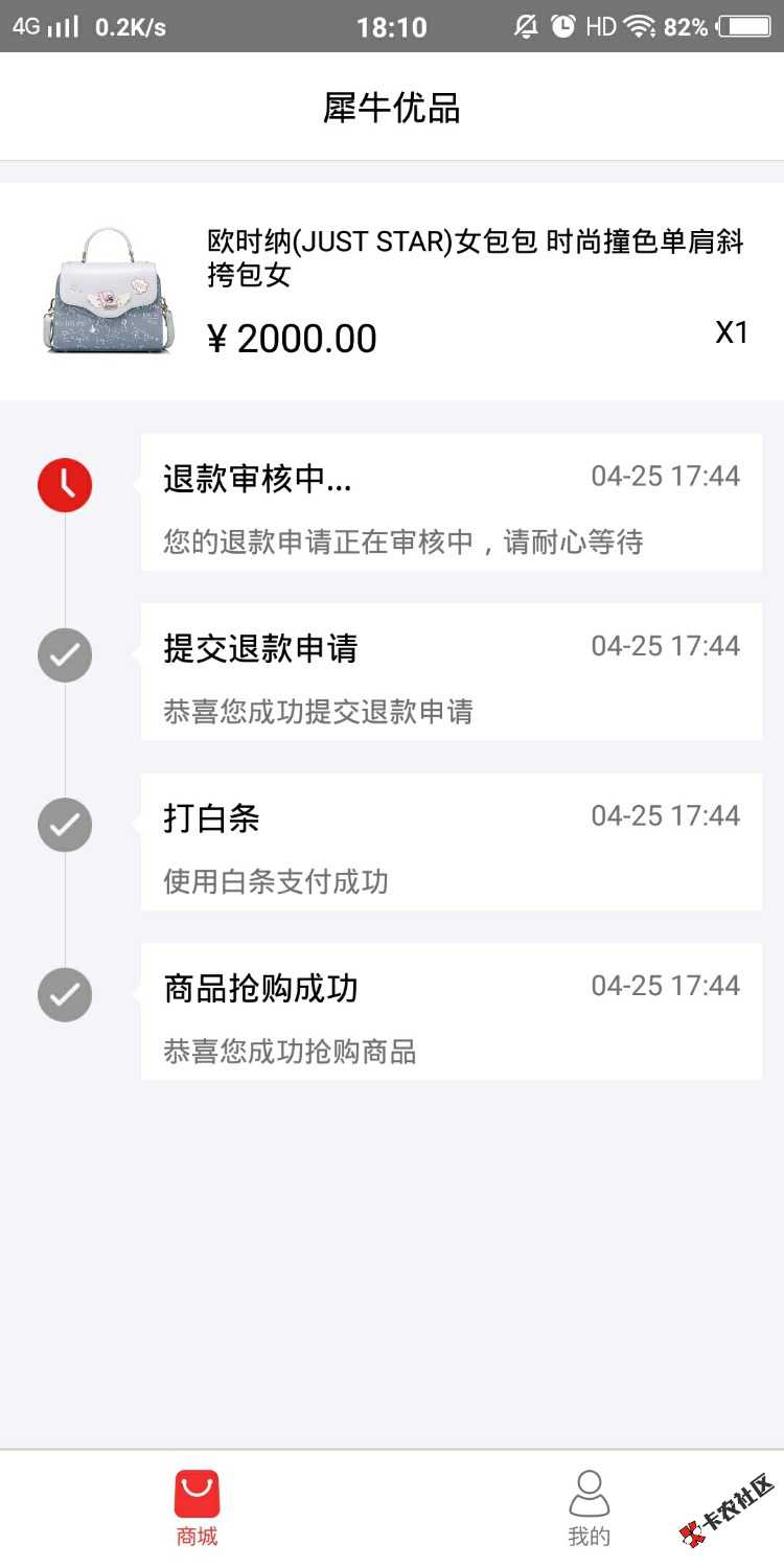 老哥们，犀牛优品这个问题大了，我身份证都是过期的，还给我秒过，刚拿手机 ...20 / 作者:┈恢Sё記憶 / 