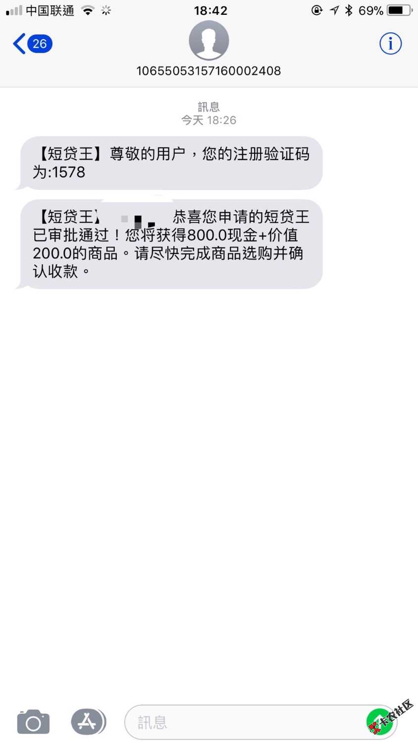 安卓新口子，短贷王，周期14天，1000到手800，审核到下款十分钟，老哥们上 ...69 / 作者:猜猜我是谁z / 