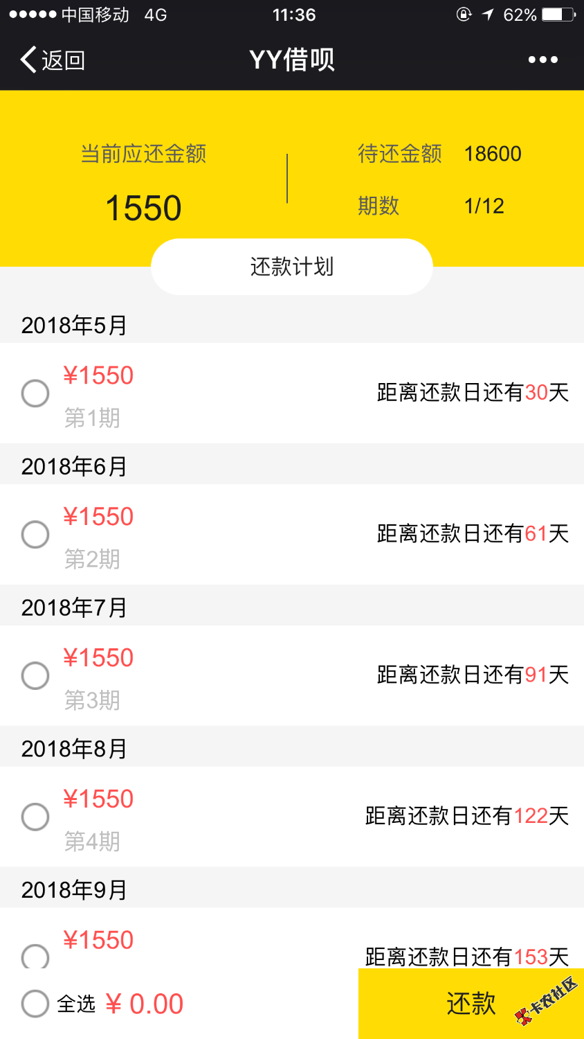 YY借呗老哥们速度冲啊昨晚八点半申请听论坛里十分钟准时拒结果到今天早上点 ...74 / 作者:菲乐 / 