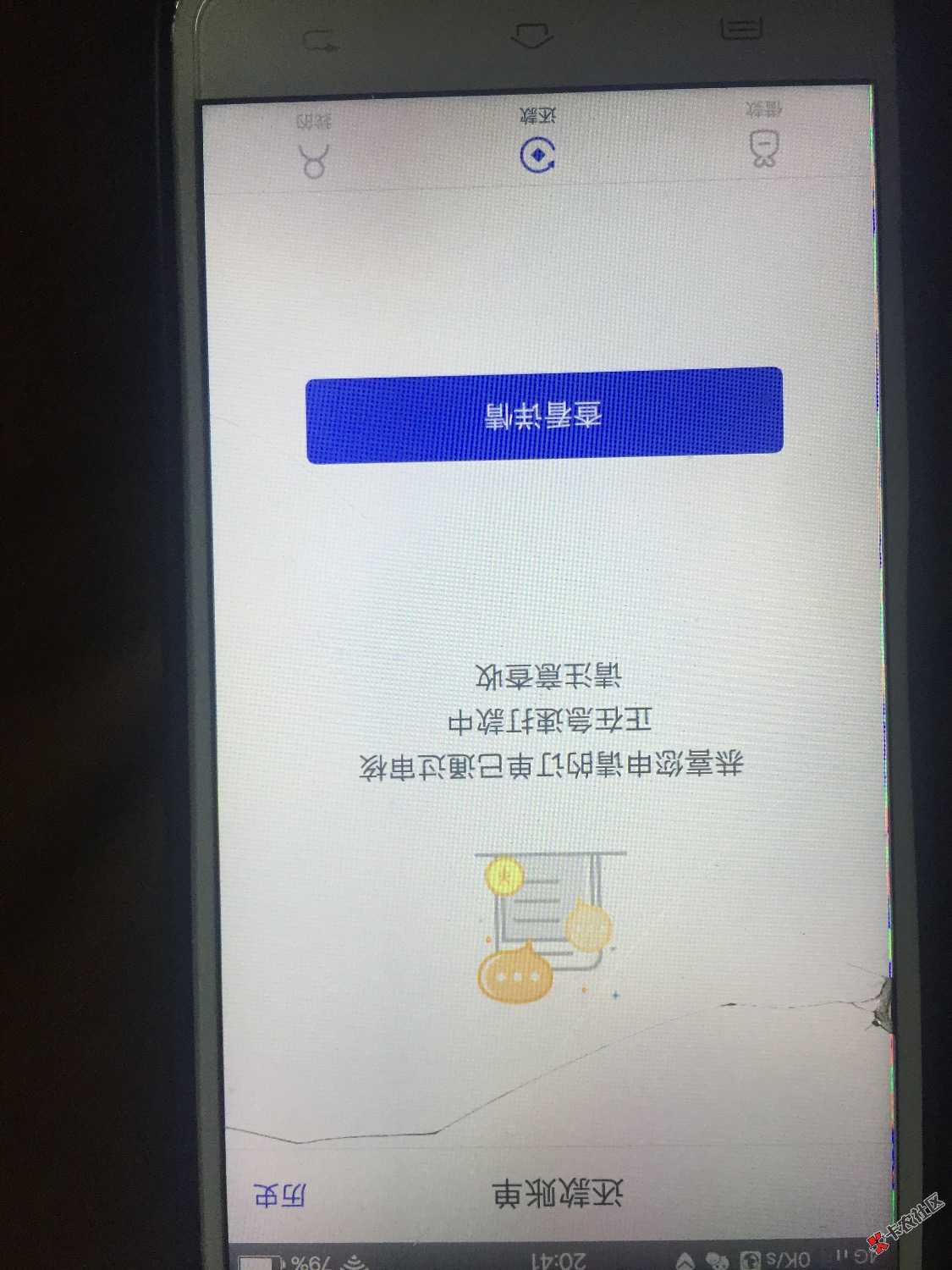 老哥们人人快借这样显示稳了么会到账吗要多久？70 / 作者:橙妹儿 / 