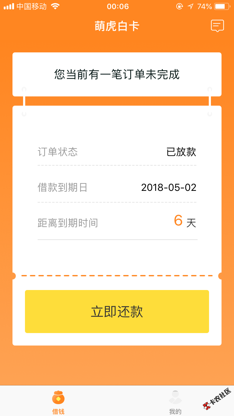 萌虎白卡第一次拒的第二次基本都会过刚刚申请秒过不敢试1200就申请了1000不 ...3 / 作者:mjq0621 / 