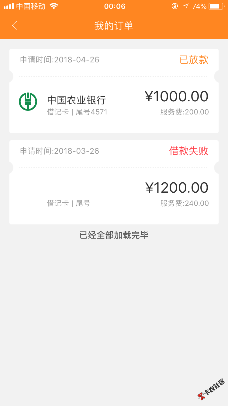 萌虎白卡第一次拒的第二次基本都会过刚刚申请秒过不敢试1200就申请了1000不 ...58 / 作者:mjq0621 / 