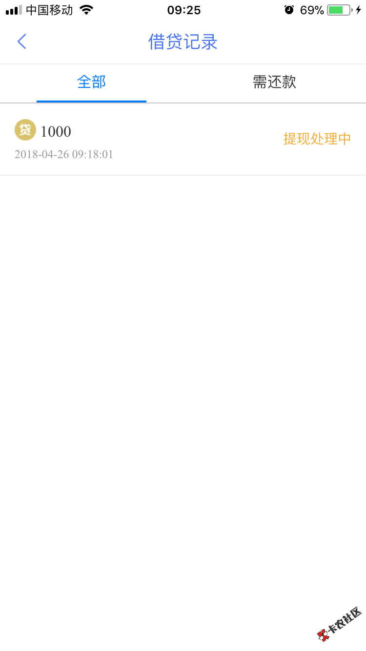 马上到账这样稳了吗，还款日期都出来了！1 / 作者:1030911829 / 