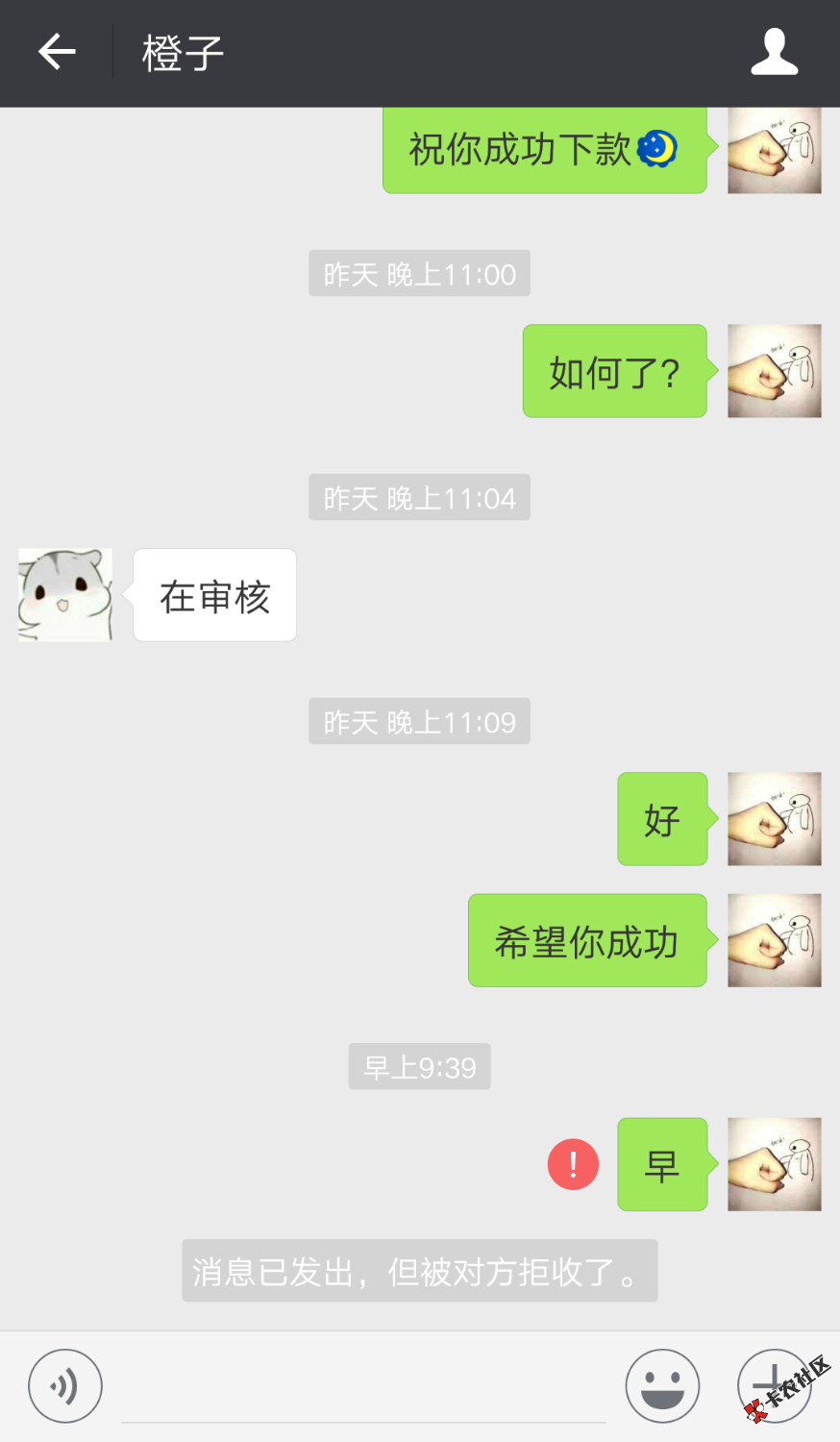 信任去哪了?都是一贴吧的！我的初衷想帮你。而你是这样对待。希望贴友理想 ...23 / 作者:看看而已啦 / 