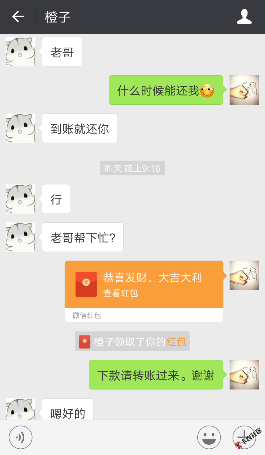 信任去哪了?都是一贴吧的！我的初衷想帮你。而你是这样对待。希望贴友理想 ...76 / 作者:看看而已啦 / 
