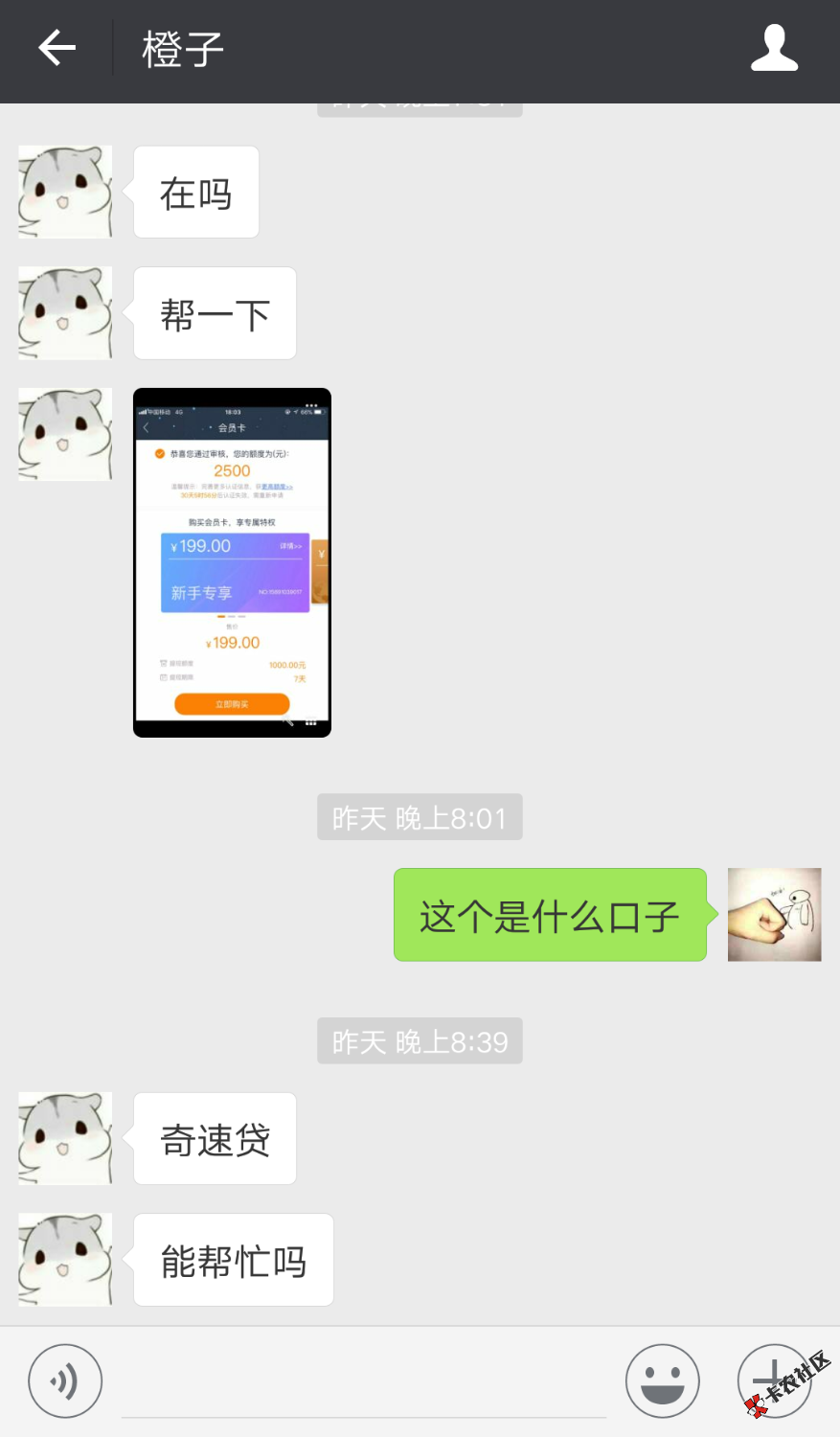 信任去哪了?都是一贴吧的！我的初衷想帮你。而你是这样对待。希望贴友理想 ...49 / 作者:看看而已啦 / 