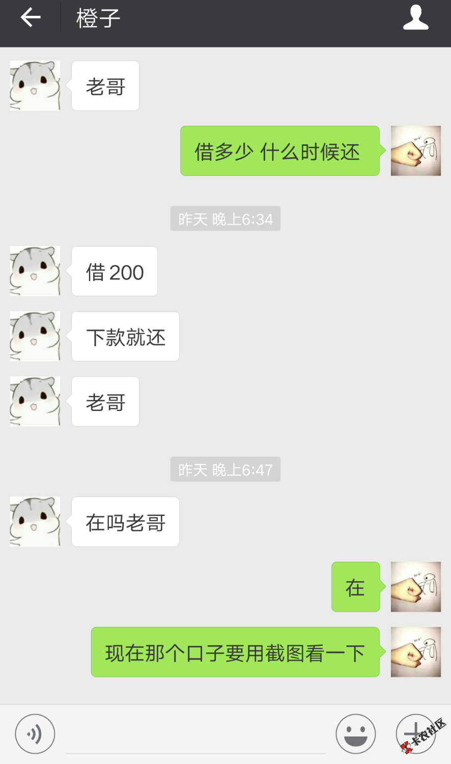 信任去哪了?都是一贴吧的！我的初衷想帮你。而你是这样对待。希望贴友理想 ...42 / 作者:看看而已啦 / 