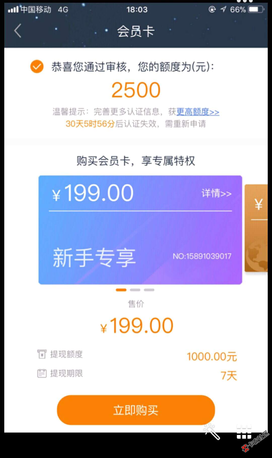 信任去哪了?都是一贴吧的！我的初衷想帮你。而你是这样对待。希望贴友理想 ...57 / 作者:看看而已啦 / 