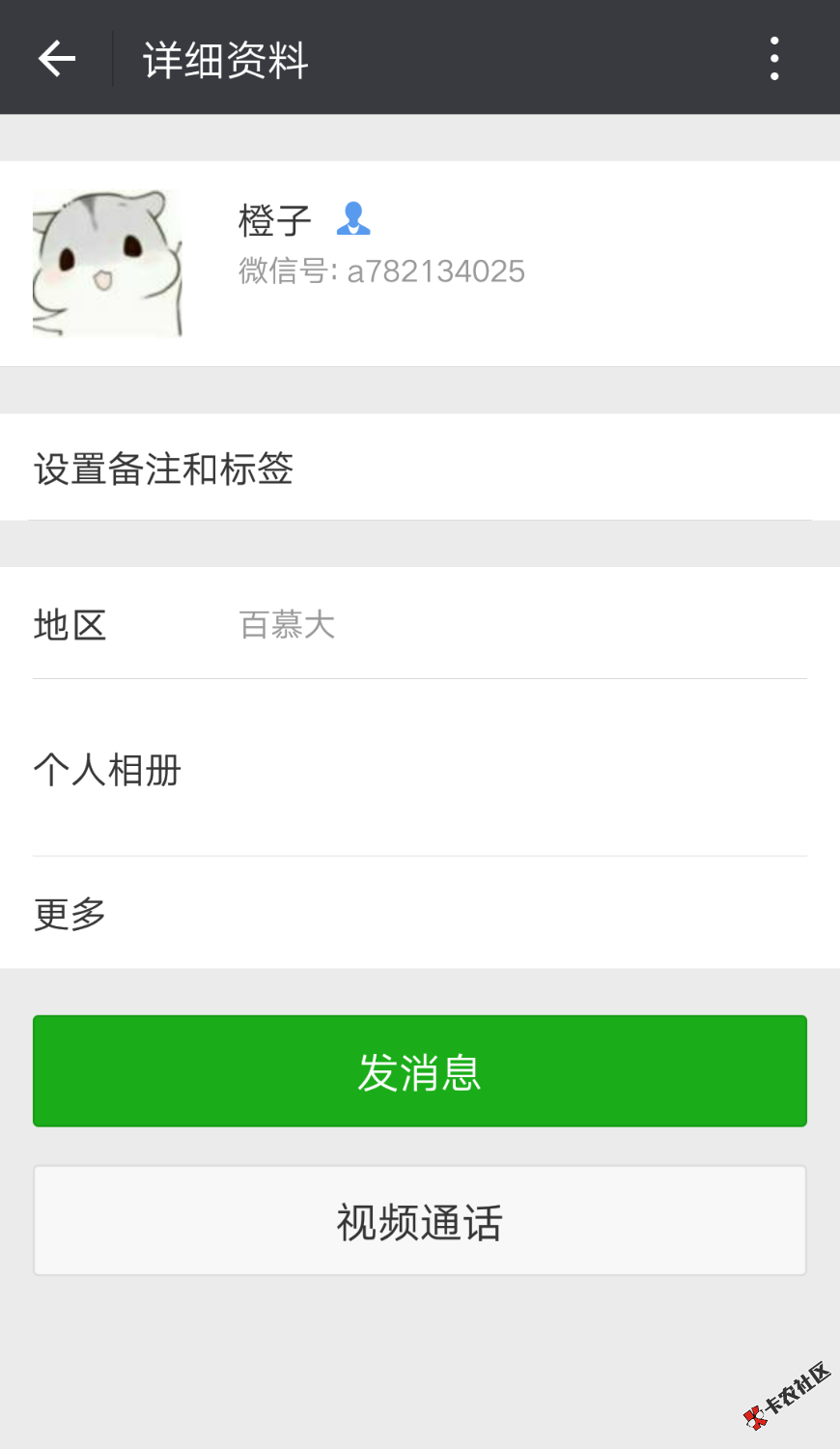 信任去哪了?都是一贴吧的！我的初衷想帮你。而你是这样对待。希望贴友理想 ...46 / 作者:看看而已啦 / 