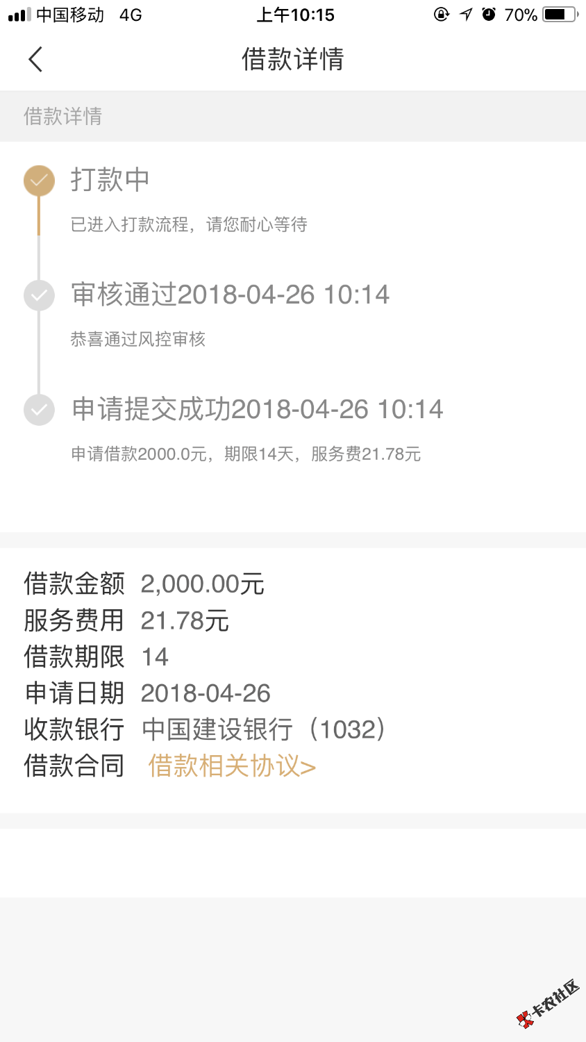 刚刚接到电话说开心钱包已经改成开心分期立马下载买会员然后有7天跟14天这 ...27 / 作者:maimaier / 