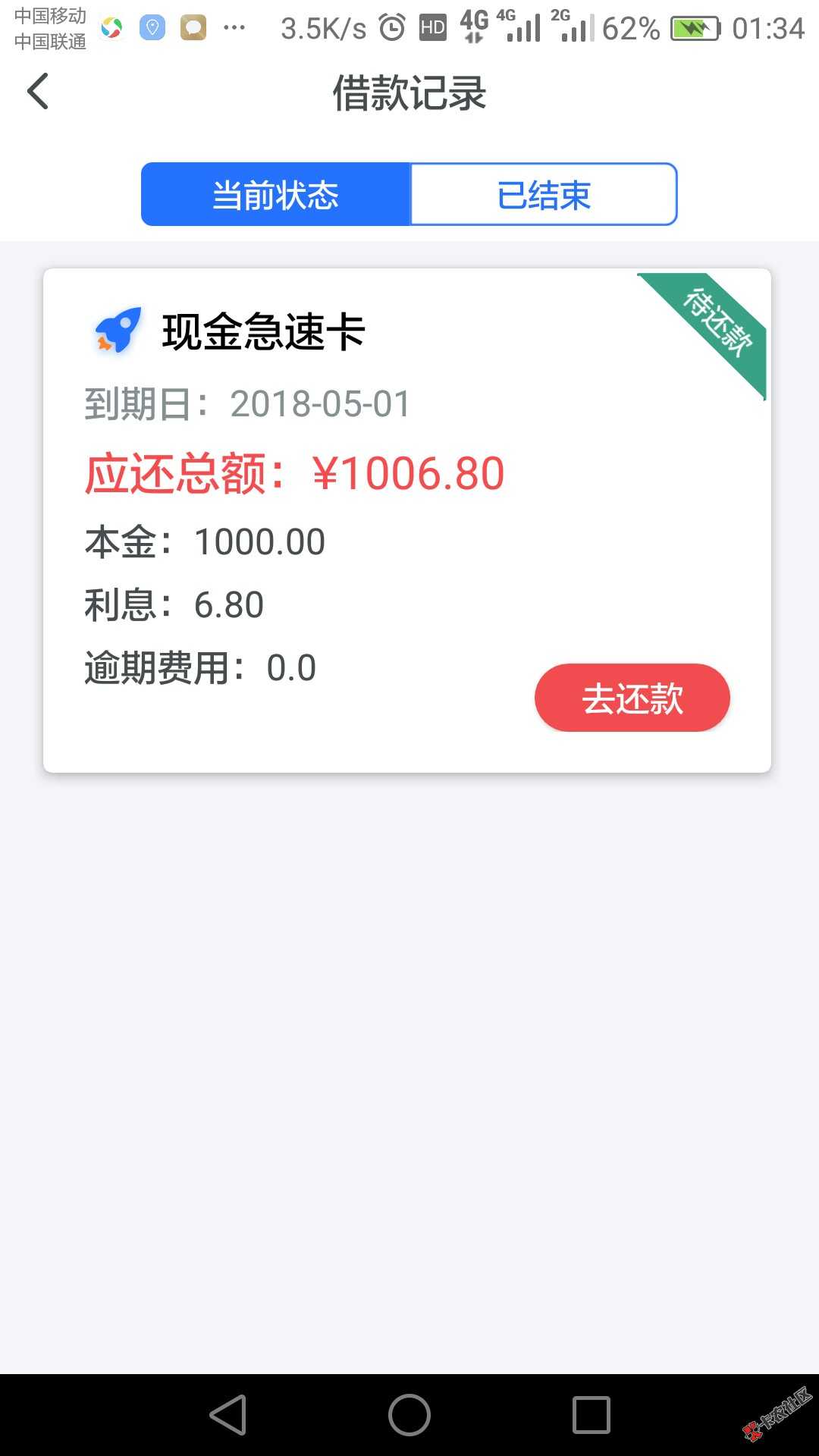 芝麻分口子 我要现金 千元7天小高炮 撸的来！39 / 作者:卡农苹果 / 