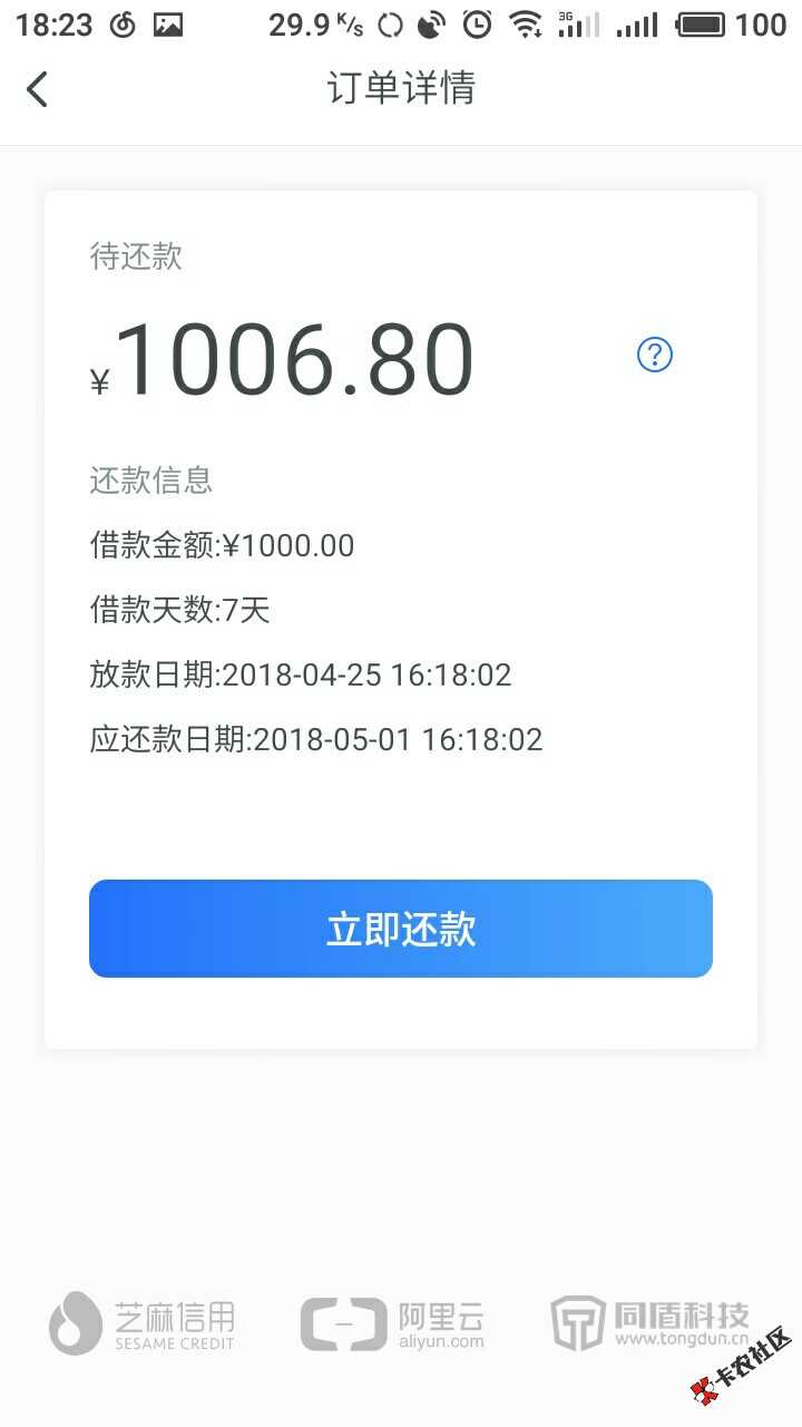 芝麻分口子 我要现金 千元7天小高炮 撸的来！77 / 作者:卡农苹果 / 