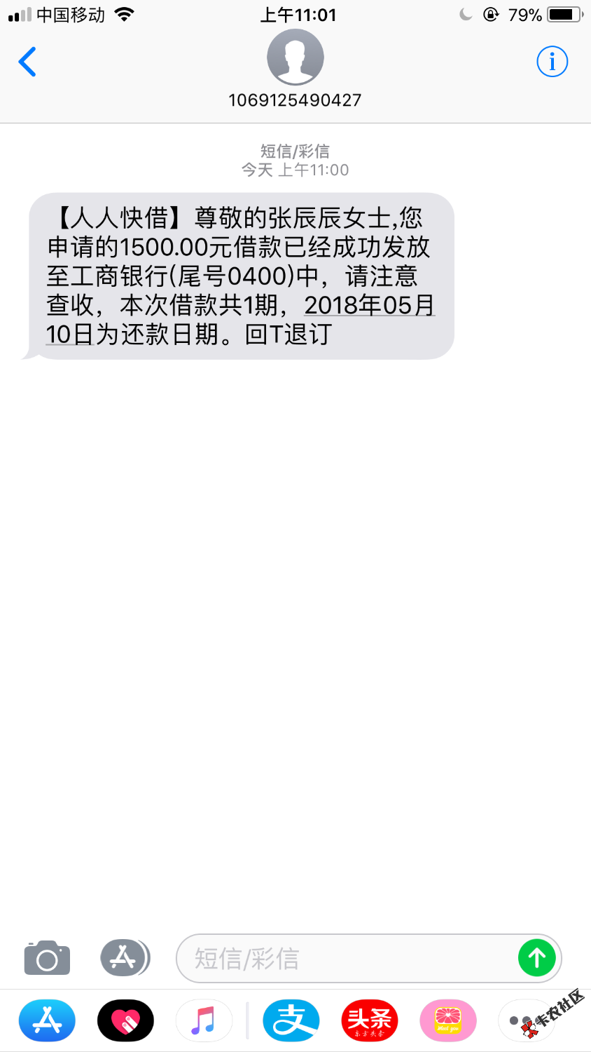 老哥们上啊我昨晚八点多申请的今天上午十一点到账本了还以为假口子呢资料简 ...95 / 作者:橙妹儿 / 