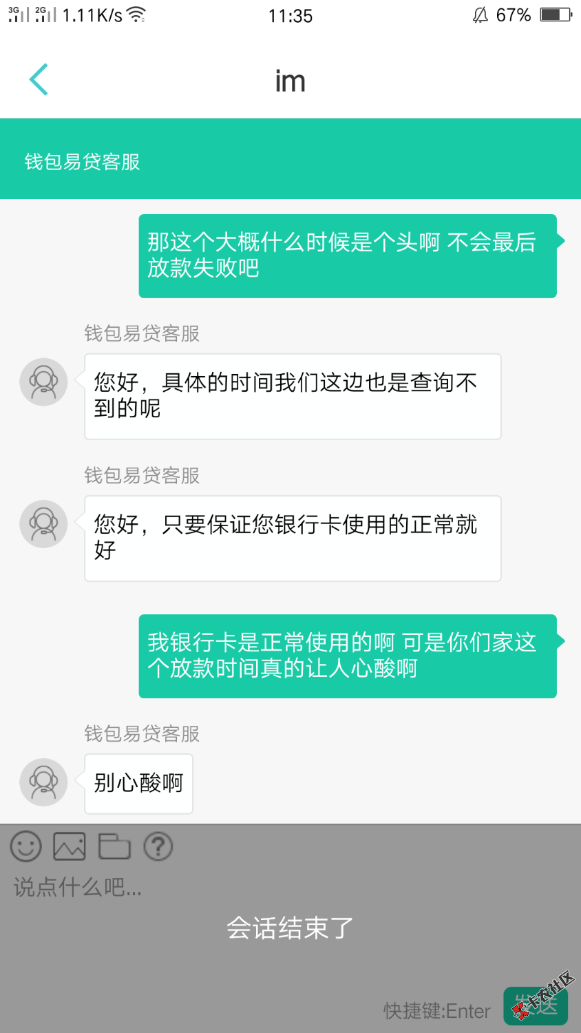 这是遇见放款最心酸的一家，nmb一个礼拜了啊，还是叫让等结果，这得等到什 ...72 / 作者:17X / 
