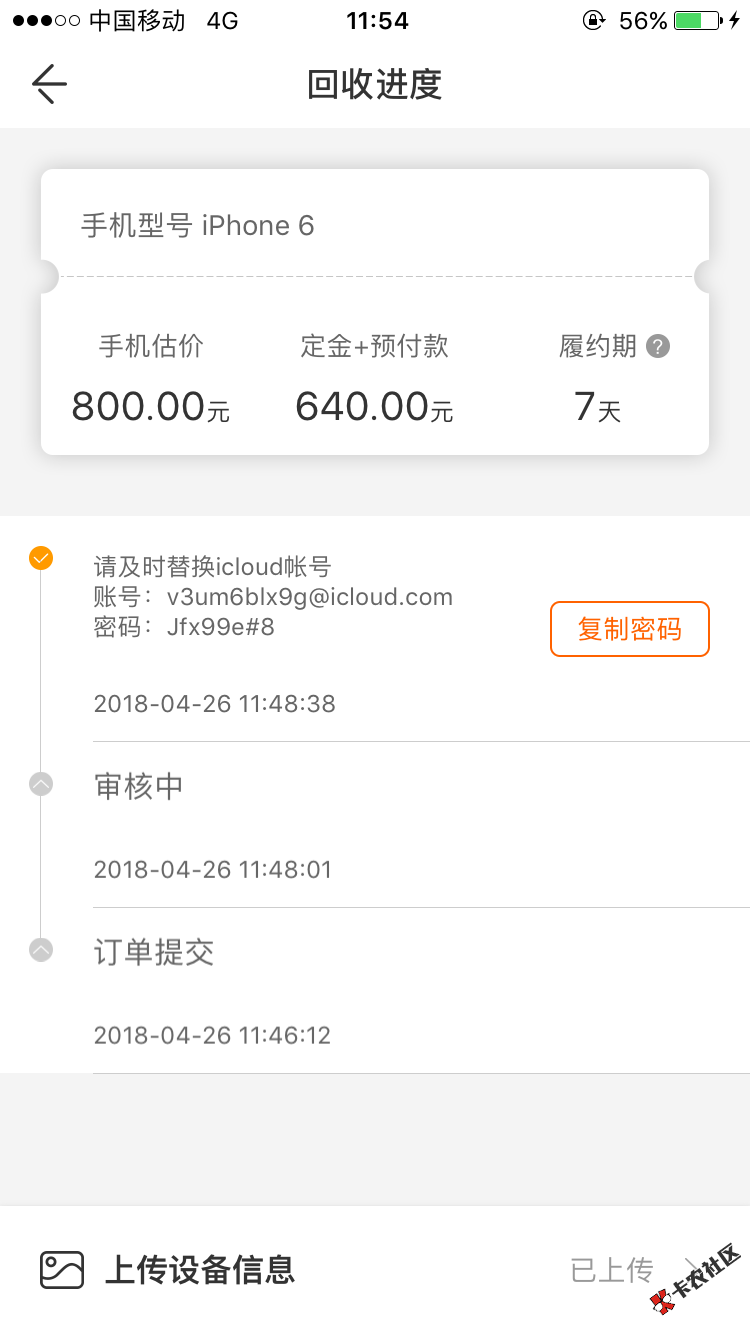 百万老哥。不还钱是不是要锁机子。刚才回访了下。他说要等他的id才能下款。 ...49 / 作者:无情的世界 / 