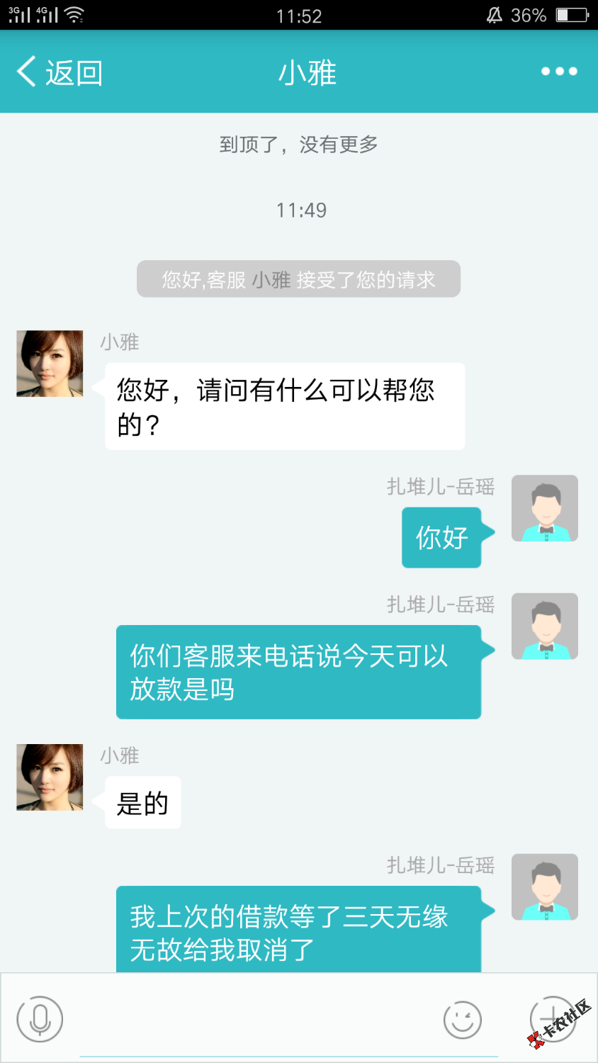 老哥们，原先扎堆儿审核失败或者跟我一样无缘无故取消退款的再重新申请下试 ...5 / 作者:A-瑶瑶 / 